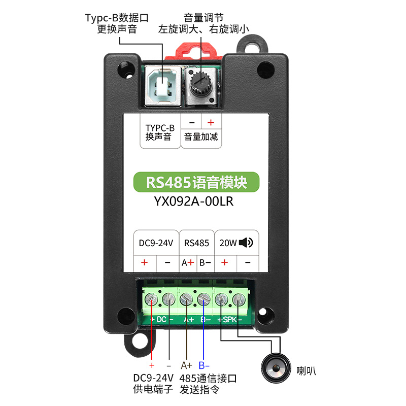 优发国际RS485语音？？？閙odbus协议导轨装置工业报警？？？閅X092A00LR