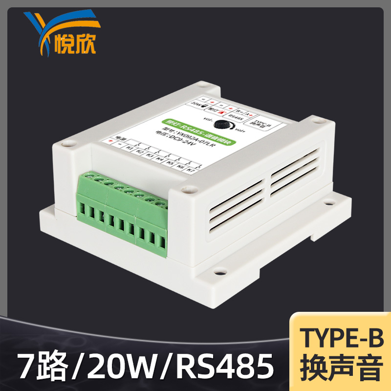 RS485音频？？？榇7路触发？？？楣Ψ虐
