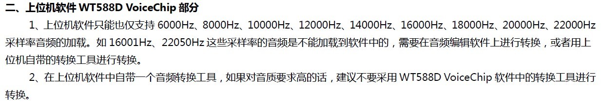 WT588D？？樗得