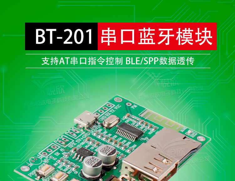 串口蓝牙？橥计