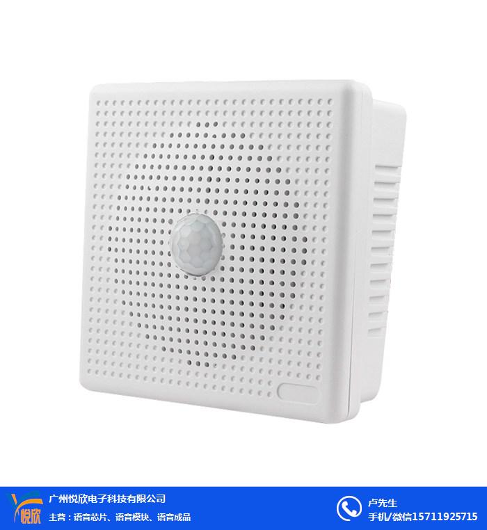 YX60红外语音提醒器2019优发国际清静语音感应提醒人体感应喇叭的价钱有图.jpg